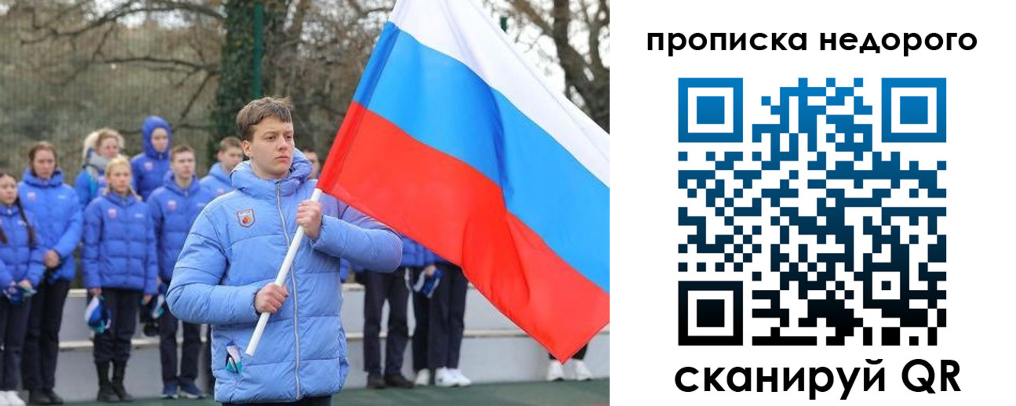 миграционный учет в Мариинске