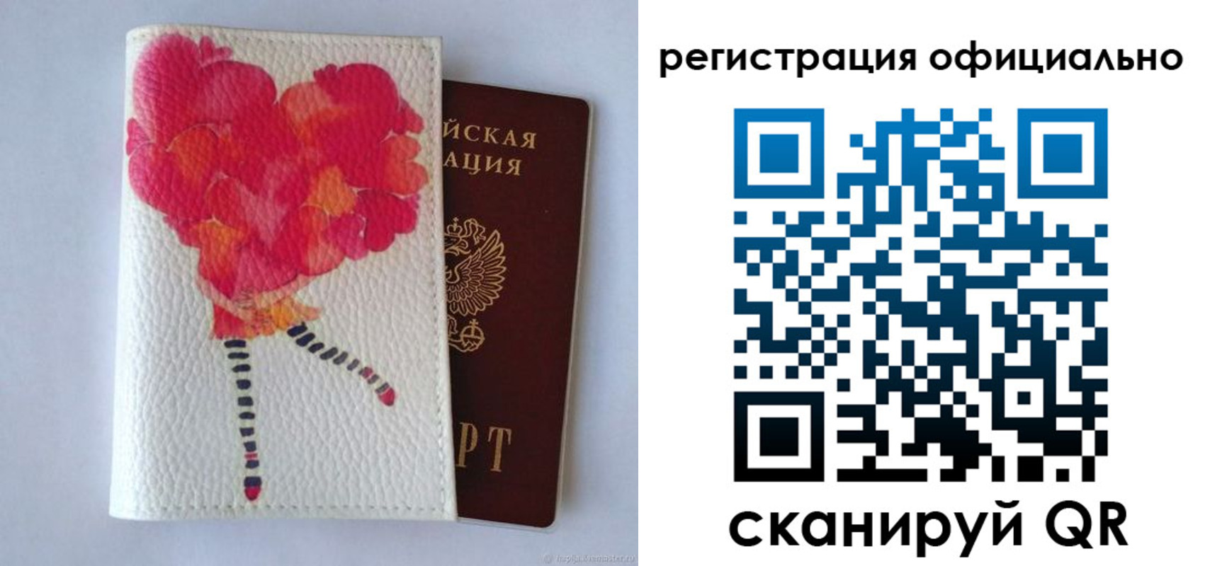 временная регистрация в Мариинске