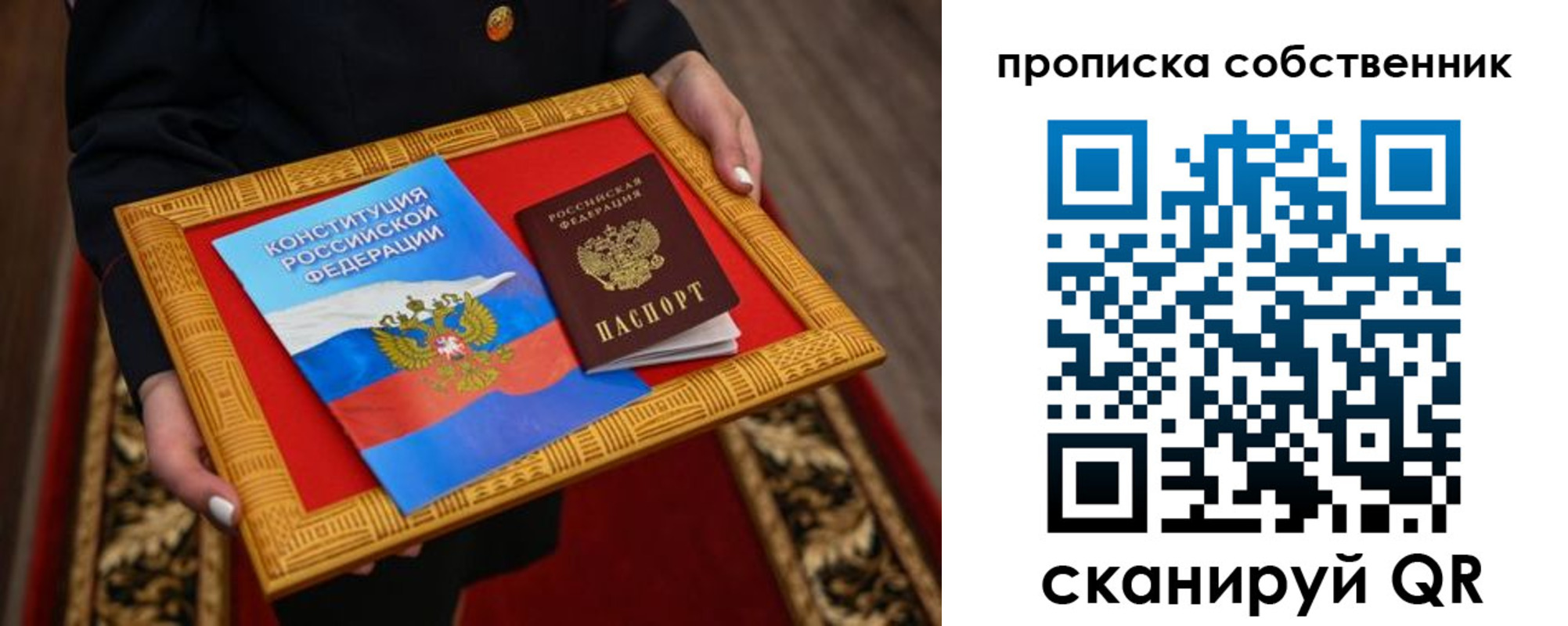 найти адрес прописки в Мариинске