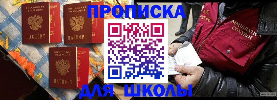 временная регистрация поиск в Мариинске