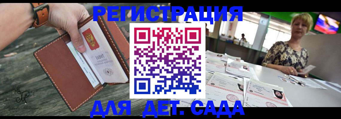 временная регистрация адрес в Мариинске