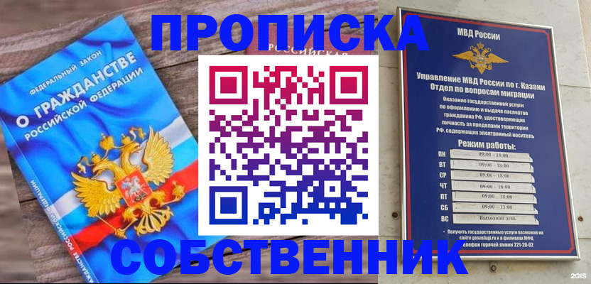 прописка гарантия в Мариинске