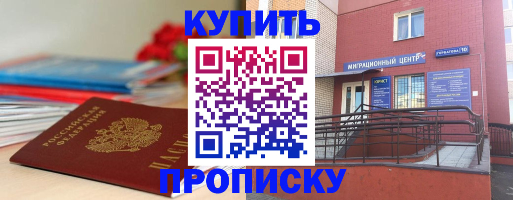 временная регистрация законно в Мариинске