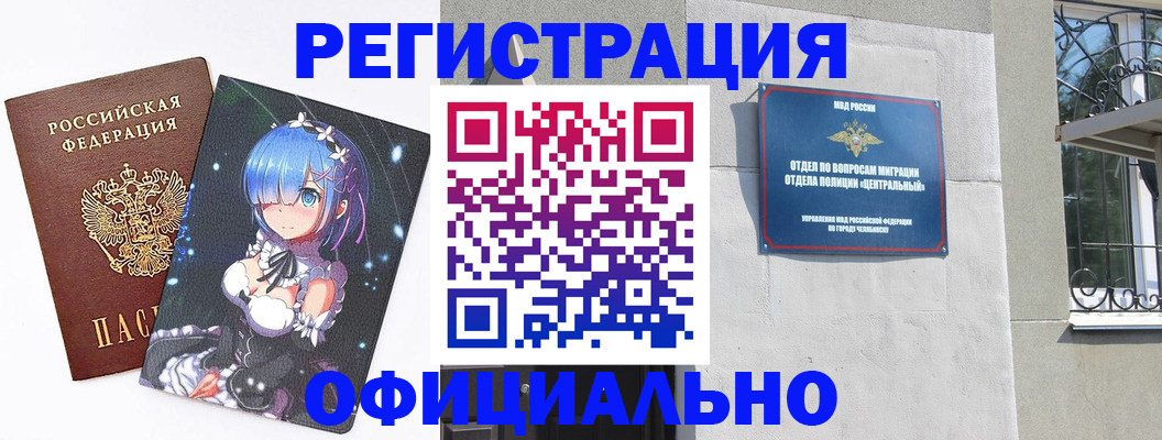 временная регистрация поиск в Мариинске
