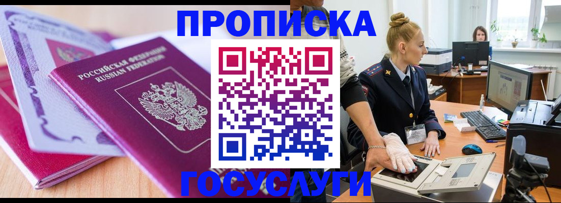где прописаться в Мариинске