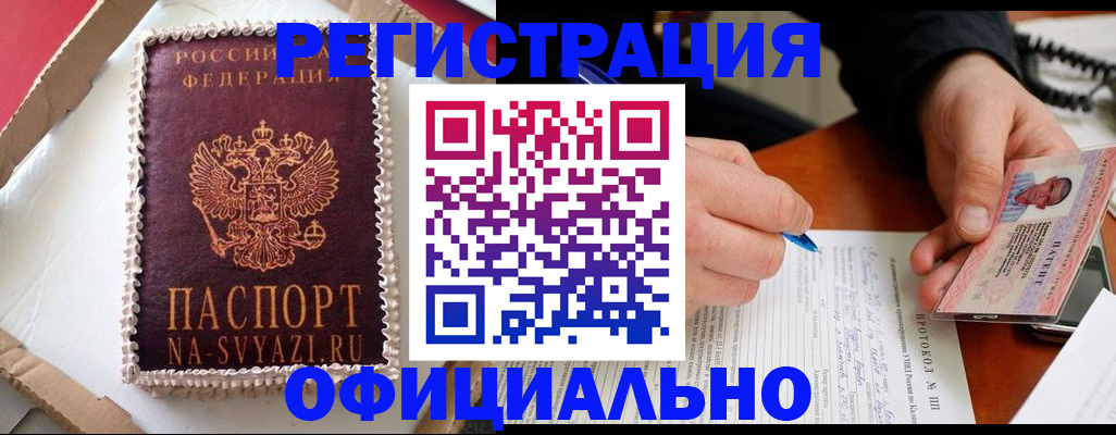 найти адрес прописки в Мариинске